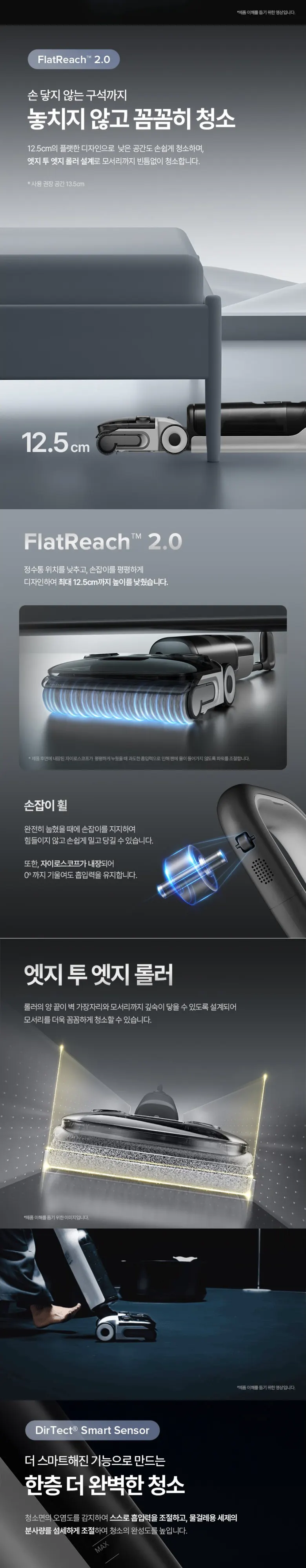 로보락 F25 ACE 아쿠아청소기 블랙 상세 3